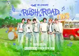 Tours, First VR Concert 'Rush Road' to Premiere on March 4... 