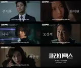 Ju Ji-hoon and Ha Ji-won Unite in ENA 'Climax'... A Tragic Drama Dealing with Power Desires