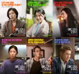 《瘋狂舞蹈辦公室》閻惠蘭X崔成恩，6人6色角色海報公開