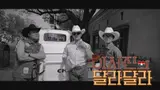 Lee Seo-jin and Na Young-seok's Texas Road Trip 'Lee Seo-jin's Dala Dala' Premieres on March 24!