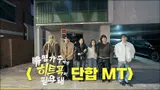 白智榮X圭賢，《歌手再起4》衍生節目《著名歌手需要熱門歌曲》3月28日公開！