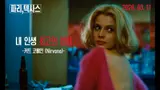 Kurt Cobain's Life Movie 'Paris, Texas' 4K Remaster Main Trailer Released!