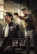 Director Lee Chang-hee's New Work 'The Verdict' Reveals 3 Viewing Points!