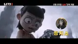 ‘너자 2’ 이번 주 개봉작 중 CGV 예매율 1위, 애니메이션 전체 중 예매율 1위! 