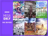 투어스 VR 콘서트·라이즈 월드 투어 피날레 라이브 뷰잉 등 메가박스에서 본다