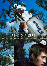'어쩔수가없다', 북미 수익 1,000만 달러 돌파...박찬욱 북미 최고 흥행 기록 경신