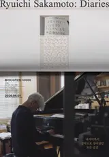 The Late Ryuichi Sakamoto’s Final Cinematic Essay, 'Diary', featuring Special GVs with Hwang Soyoon and Yoon Sang