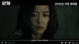 [フォト&] チョン・ジヒョン、'暗殺'以来11年の沈黙を破った…イ・ヨンサンの新作'群体'5月公開