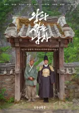 'The King's Warden' Production Company Responds to Plagiarism Allegations: 