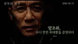 孤独な神経科学者トニー・レオン、『沈黙の友』メイン予告編公開！