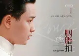 It Can't Get More Beautiful: 'Rouge The Original 4K' Character Posters Released!