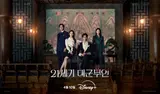 IU X Byun Woo-seok '21st Century Grand Duchess' Group Poster Released… 