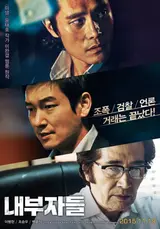 The Highest Grossing Film of All Time, 'The Insider', Returns as a Movie Trilogy!