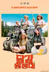 坎城影展迷倒小惡霸的冒險…《蛋之冒險》4月上映確定及海報公開