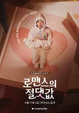 金香奇×車學淵《愛情的絕對值》，高中女作家與帥氣名師們的5人5色角色海報公開