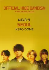 [JPOP 이슈] '스파이X패밀리' 오피셜히게단디즘, 8월 KSPO돔 내한