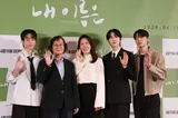 [Photo&] Film Honored with Standing Ovation at the Berlin Film Festival, 'My Name Is'—Press Screening and News Conference 'On Site'