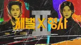 Big Ocean ENM Targets the Global Content Market in 2026… Unveils a Record-Breaking Lineup Featuring Dramas, Films, and Stage Productions