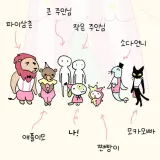 [Sungchan-eol’s Comic Book] The “Happy” Adventure of Circus Cutie Donuts, “Donuts and the Circus”