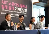 【照片&】世界頂尖ABT芭蕾舞團首度來台演出，拉德茨基導演傾心的K舞者「三朴」：朴建熙、朴秀夏、朴允宰「記者會現場」