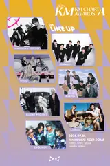 'KMA 2026' 首波陣容確定…TOMORROW X TOGETHER、CORTIS 等共7隊參與