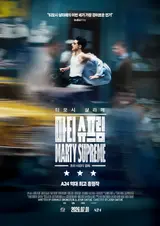 Timothée Chalamet Leads 'Marty Supreme' — Set for Release in South Korea on July 1 Targeting Summer Theaters