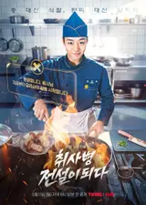 [Foto&] La fantasía militar de Park Ji-hoon: análisis del boom de taquilla de “La leyenda del cocinero”