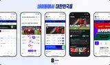 Naver’s Chzzk Streams Every Match of the North Central America World Cup, With Top Streamers All Taking Part