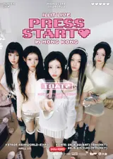 아일릿, 첫 단독 투어 홍콩 공연 전석 매진…전 세계 7개 도시 15회 규모로 확대