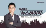 Kwon Soonpyo Anchor Steps Down From “News High Kick”…Will He Try to Become MBC’s Next CEO?