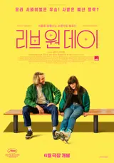［新作映画］カンヌ映画祭オープニング作『リヴ・ワン・デイ』　セリーヌ・ディオンの名曲を生かしたミュージカル
