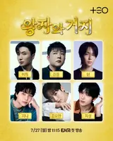 KPOP 아이돌 선후배, 슈주·NCT 이집트서 계급 전쟁…ENA 예능 '왕자와 거지'