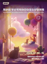 Park Jung-min and Aiki Take the Stage as BIKY Opens on Aug. 8