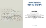 ‘오디세이’ 크리스토퍼 놀란 감독, 생애 첫 내한 확정! 친필 손편지 공개!
