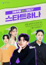 Campus Startup Chapter Drawn by a North Korean Defector Youth…Web Short Drama 