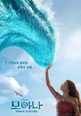 【週末電影院】實景版《海洋奇緣》登上影院排行第一…羅洪錫新作《Hope》預售率掀起風潮