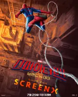 Tom Holland’s Spider-Man: A Brand New Day Locks in Hollywood’s First 4-Screen SCREENX Showing