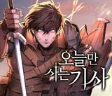 [Seong Chan-eol's Comics] Can’t Die Even After Death? An XP Fever Time in ‘The Knight Only Lives Today’