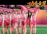 Stephen Chow’s ‘Kung Fu Women’s Soccer’ Follow-Up Sparks Controversy for Mocking South Korea’s Women’s Team