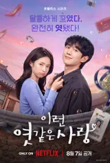 Jeong Hae-in and Ha Young Share a Gritty Cohabitation Romance in Main Teaser for ‘Such a Damn Love’—Netflix Arrives Aug. 7