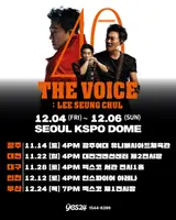 'The Live Emperor' Lee Seung-chul Resumes 40th Anniversary Nationwide Tour
