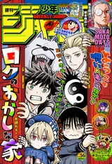 The Fall of “Weekly Shonen Jump,” Once Printing 6.35 Million Copies… the Collapse of Paper Magazine Sales to 1 Million