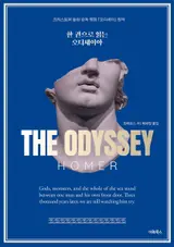 “Odyssey” của Christopher Nolan gây sốt tại các hiệu sách… văn bản thế kỷ thứ 8 TCN “tỉnh giấc” trên màn ảnh