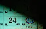 Byun Yohan and Ahn Jae-hong Team Up for a Mystery Thriller… One Day of Terror in “Sonless Day”