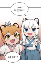 [Los cómics de Seong Chan-eol] En casa no hay conejos, sino hijos como tigres: 'Horangi Deureowayo'