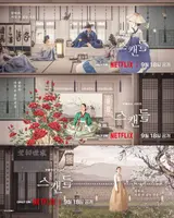« Scandale », la série Netflix avec Son Ye-jin, Ji Chang-wook et Nana, sortira le 18 septembre