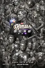 '어벤져스: 엔드게임' 1393만의 귀환, 9월 23일 단독 공개되는 것은…