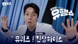 Heo Kyung-hwan se estrena como presentador en solitario 20 años después de su debut con «El programa de tendencias de Heo Kyung-hwan»