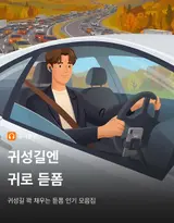 Wavve Takes Aim at Chuseok Holiday Travel With 'Deutform'—The Evolution of Streaming, the Rise of Audio Content