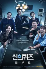 'God's Quiz' Captivates Japan With Remake of South Korea's First Crime Procedural, Starring Shotaro Mamiya